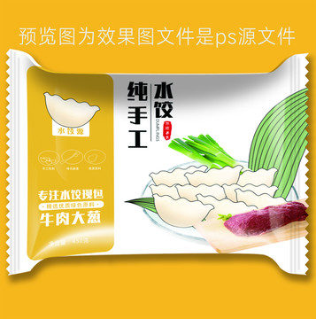 餃子包裝