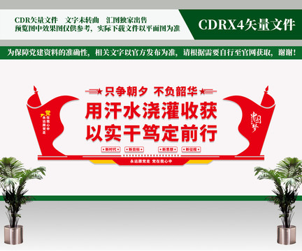 用汗水澆灌收獲