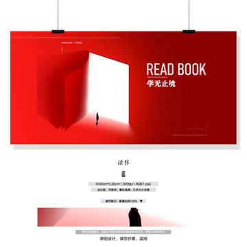 讀書(shū)