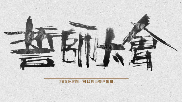 誓師大會(huì)