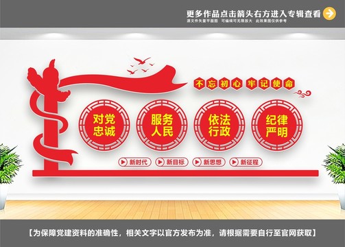 對黨忠誠服務(wù)人民