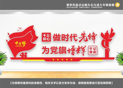 做時代先鋒