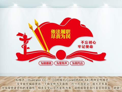 人大文化墻