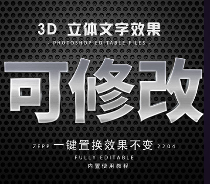 立體字