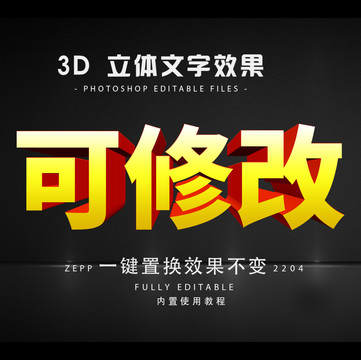 立體字