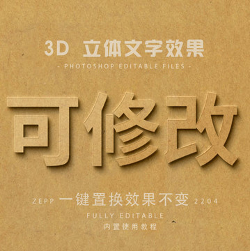 立體字