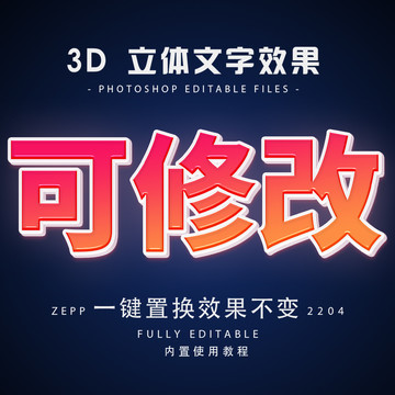 立體字