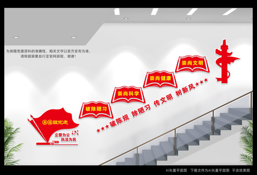 移風(fēng)易俗樓道文化