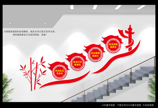 黨支部五化樓道文化