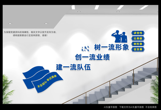 警察樓道文化