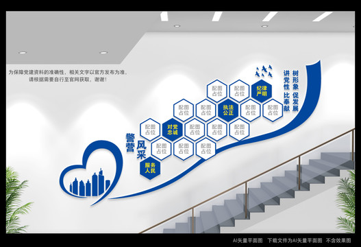 警營樓道文化墻