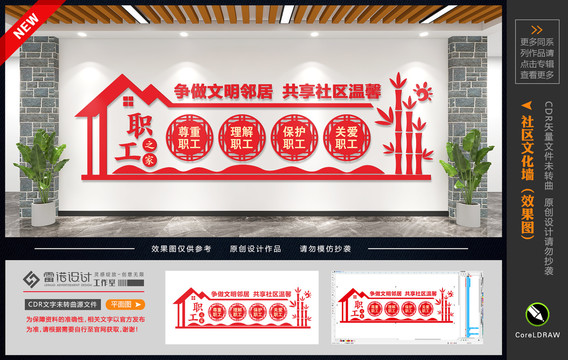 職工之家