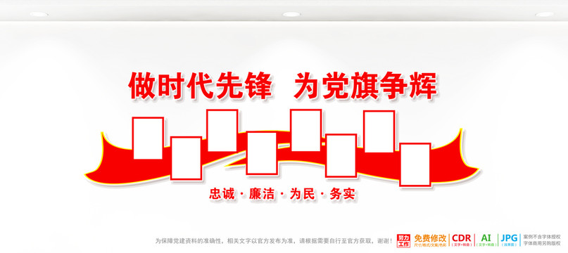 黨員風(fēng)采