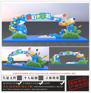 開學(xué)布置