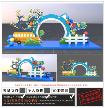 開學(xué)布置