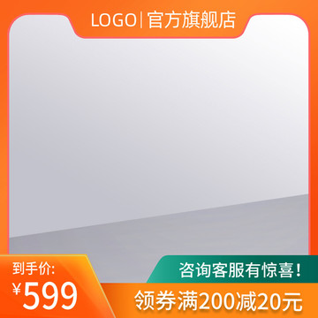 淘寶主圖