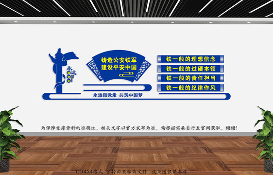 黨建