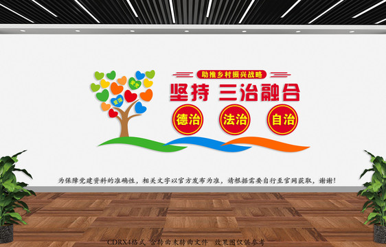 黨建