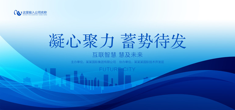 會議背景
