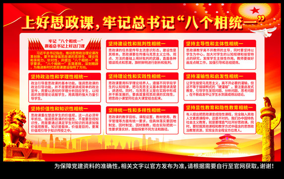 思政課