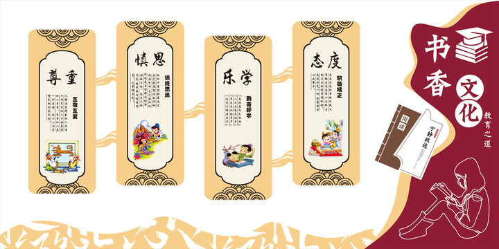 書香文化