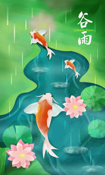 谷雨節(jié)氣