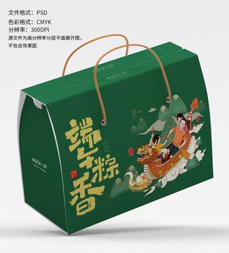 粽子包裝