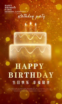 生日海報