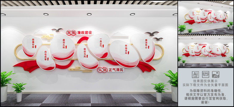 廉政宣傳文化墻