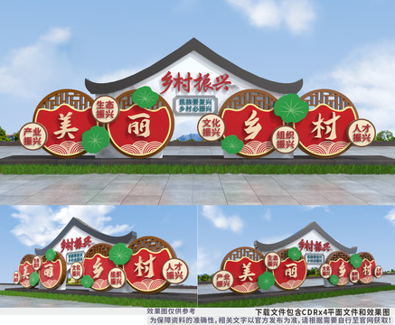鄉(xiāng)村振興雕塑