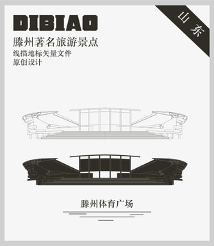 滕州體育廣場