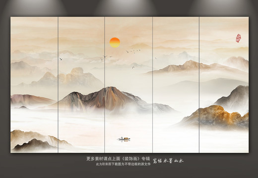山水畫