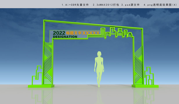 簡潔造型入口拱門