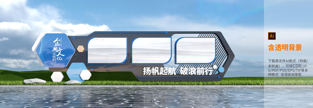 企業(yè)宣傳欄