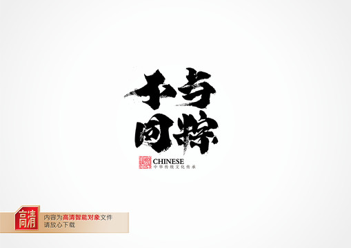 與粽不同