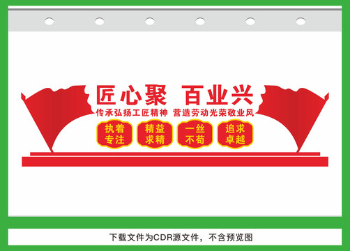 技能大師工作室