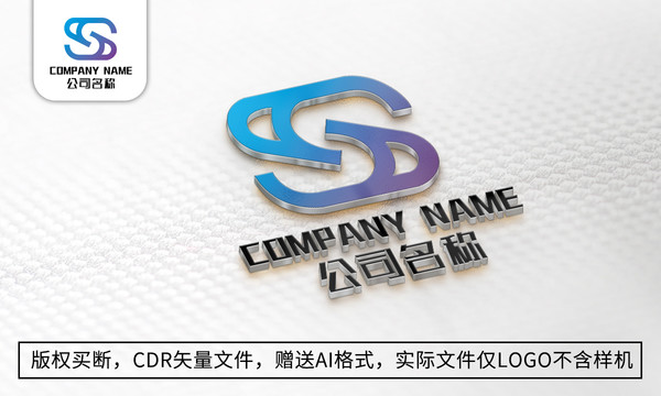 S字母logo标志商标设计