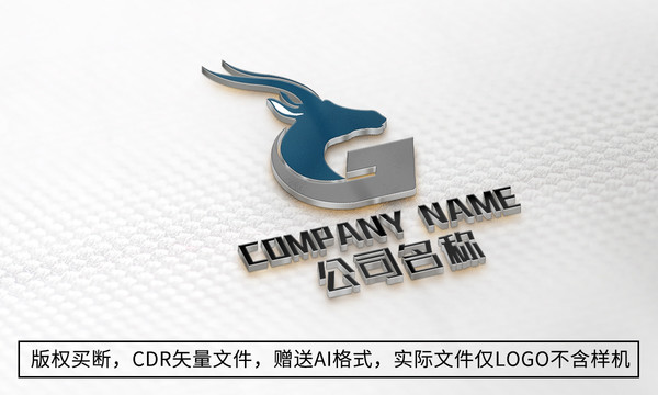 鹿logo标志G字母商标设计