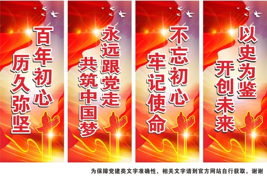 黨建室