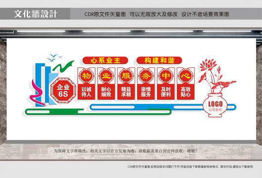 物業(yè)管理服務中心