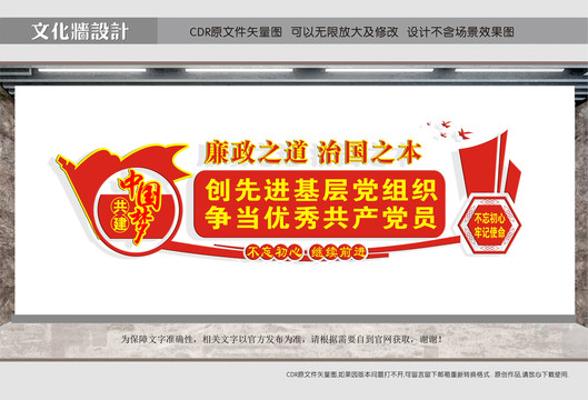 黨員之家