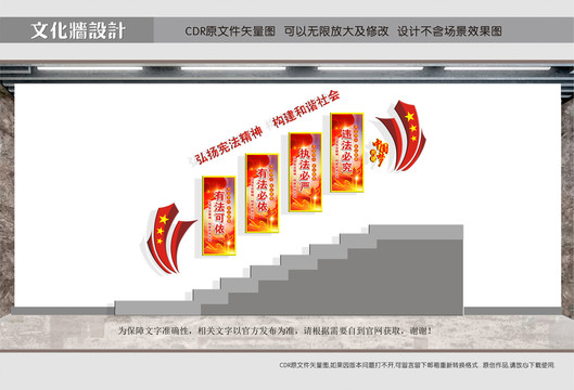 法院樓道文化