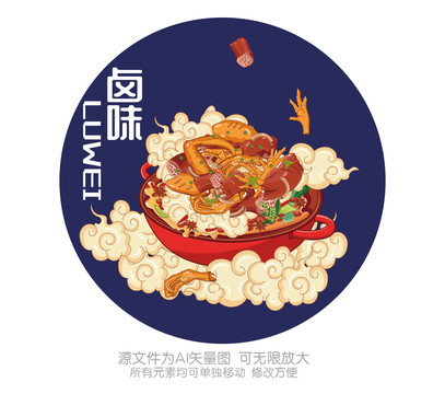 鹵味插畫