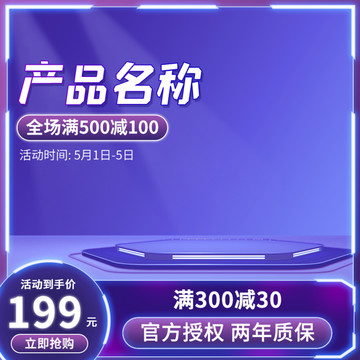 促銷主圖