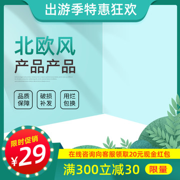 出游季主圖