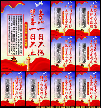 禁毒標語
