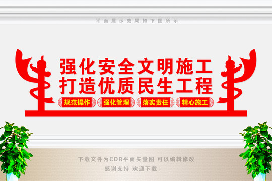 安全生產(chǎn)
