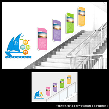 企業樓梯文化墻