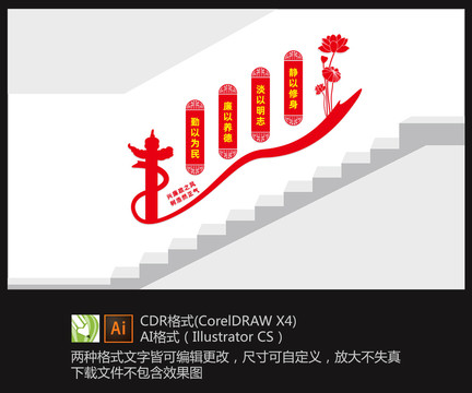 黨風(fēng)廉政文化墻