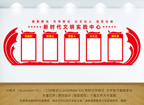 新時(shí)代文明實(shí)踐站